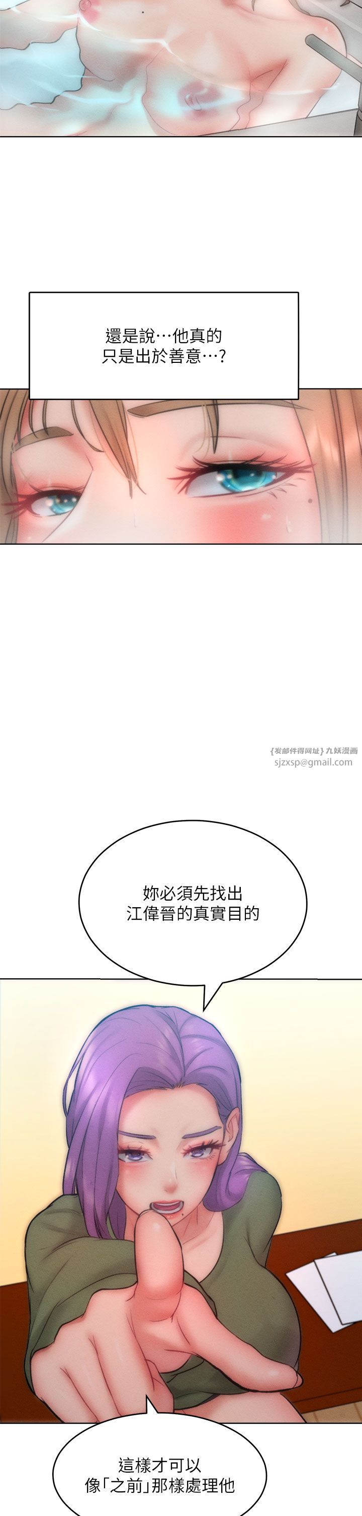 让傲慢女屈服的一百种方法第35话-张开双腿致歉的乔恩