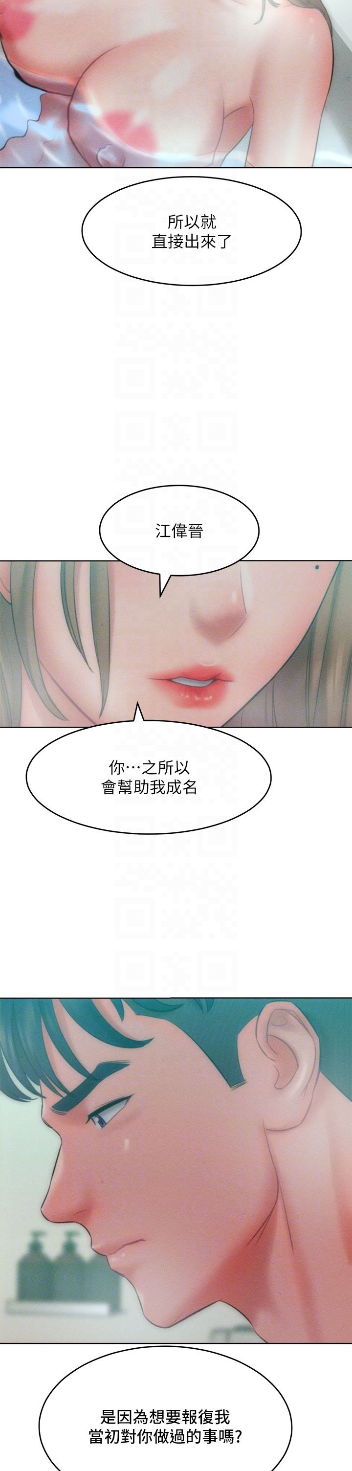 让傲慢女屈服的一百种方法第35话-张开双腿致歉的乔恩
