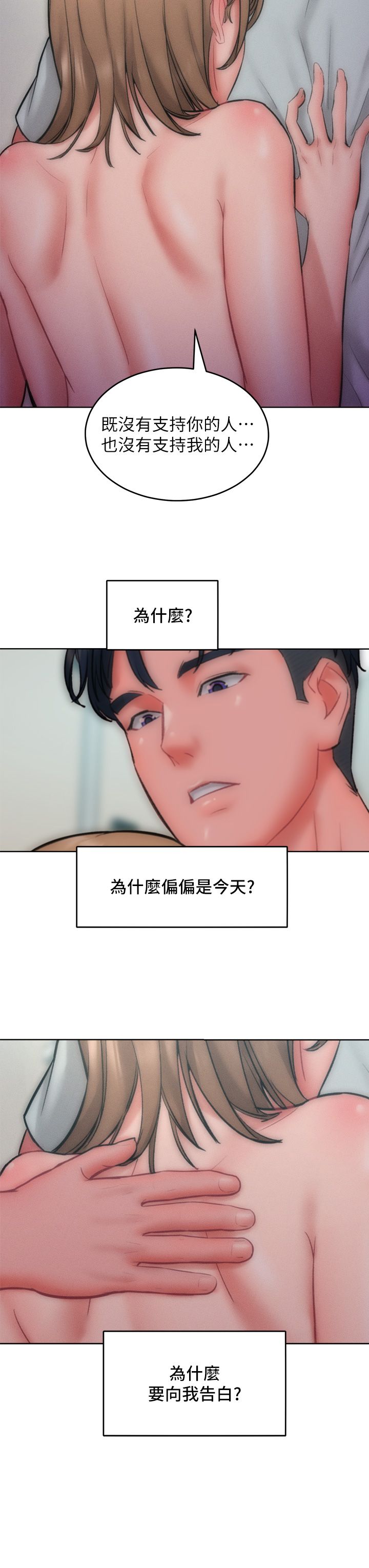 让傲慢女屈服的一百种方法第35话-张开双腿致歉的乔恩