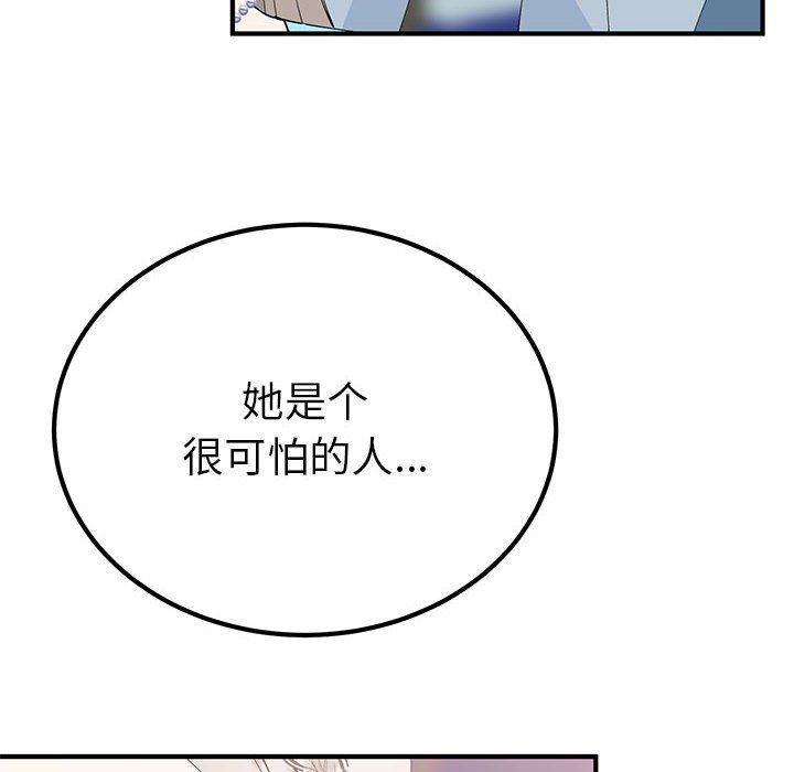 毒酒第31话