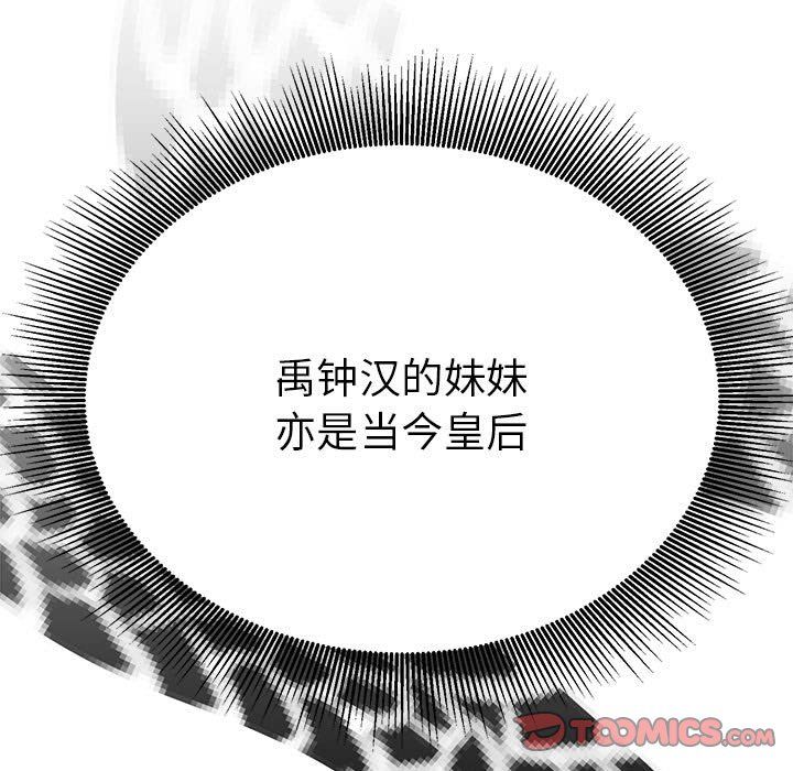 毒酒第31话