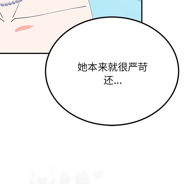 毒酒第31话