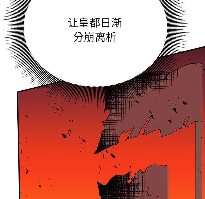 毒酒第31话