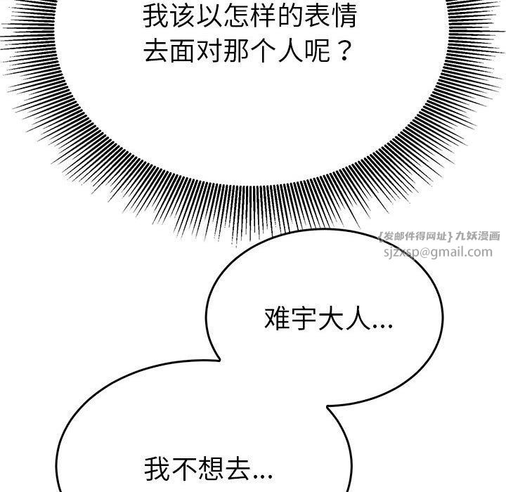 毒酒第31话