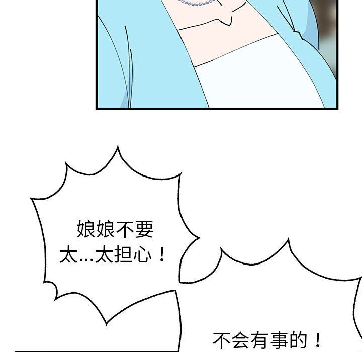 毒酒第31話