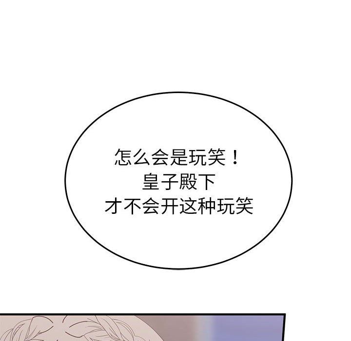 毒酒第31话