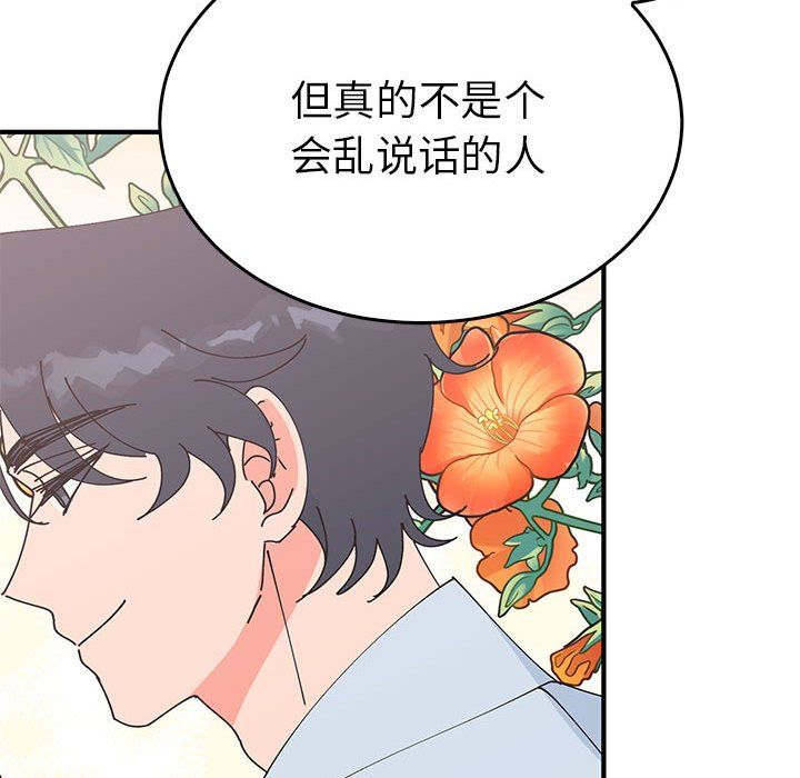 毒酒第31话