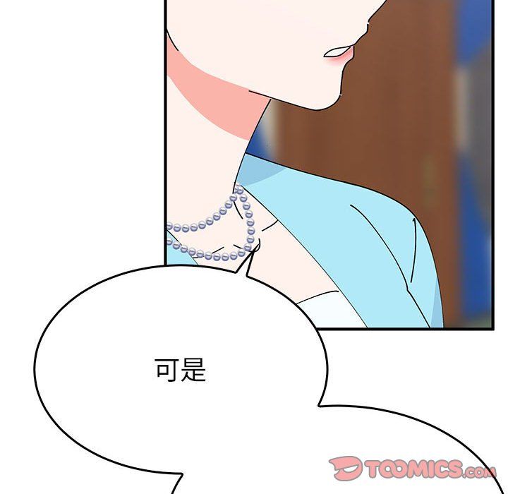 毒酒第31话