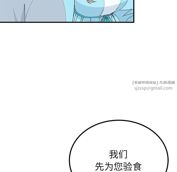 毒酒第31话