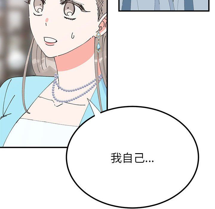 毒酒第31话