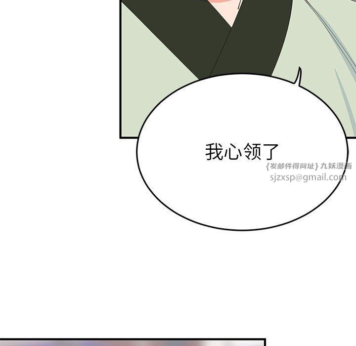 毒酒第31话