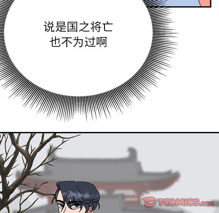 毒酒第31話