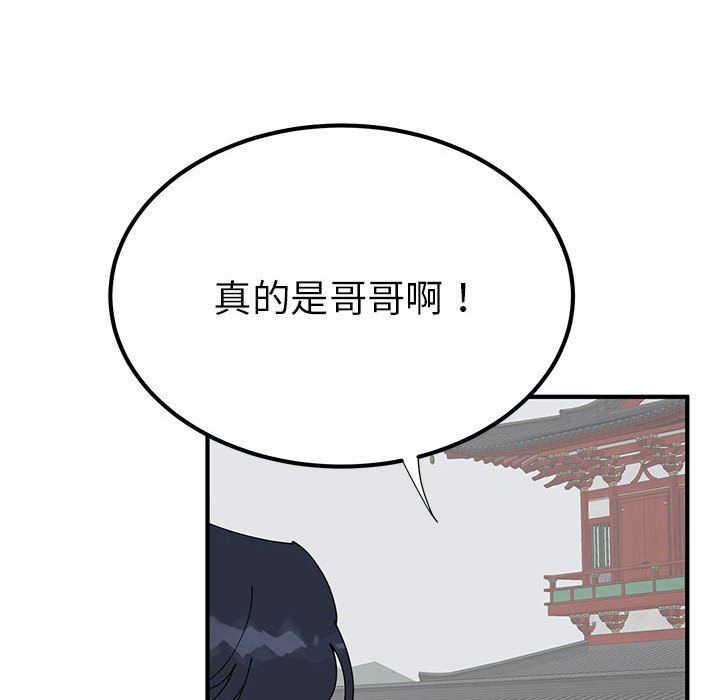 毒酒第31话