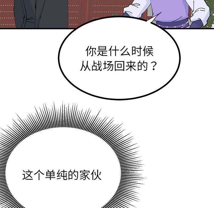 毒酒第31话