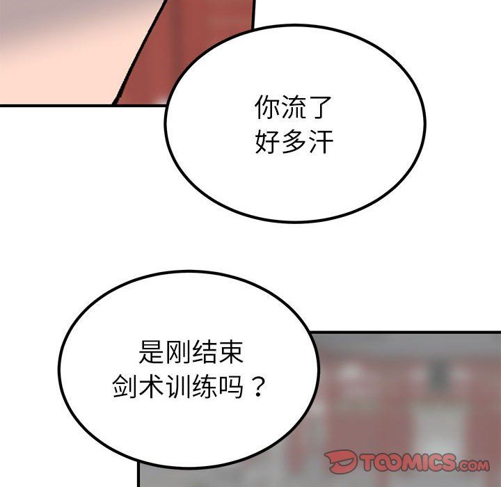 毒酒第31话