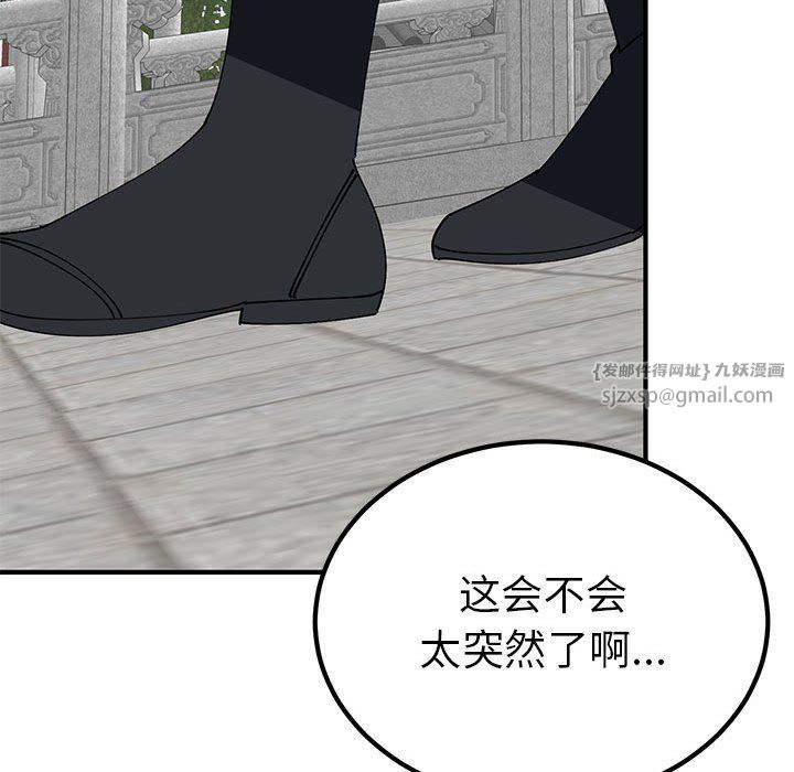 毒酒第31话