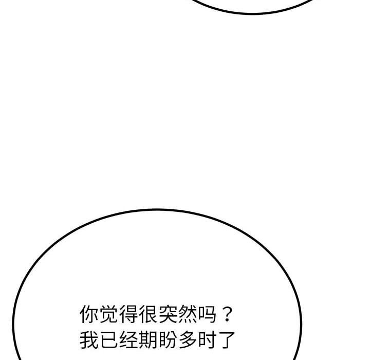毒酒第31话