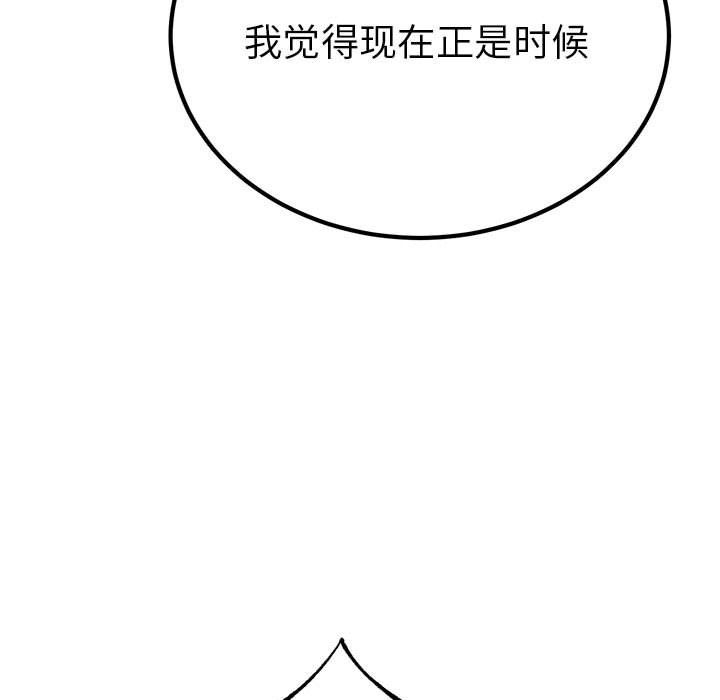 毒酒第31话