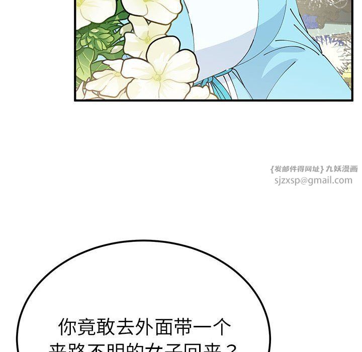 毒酒第31话
