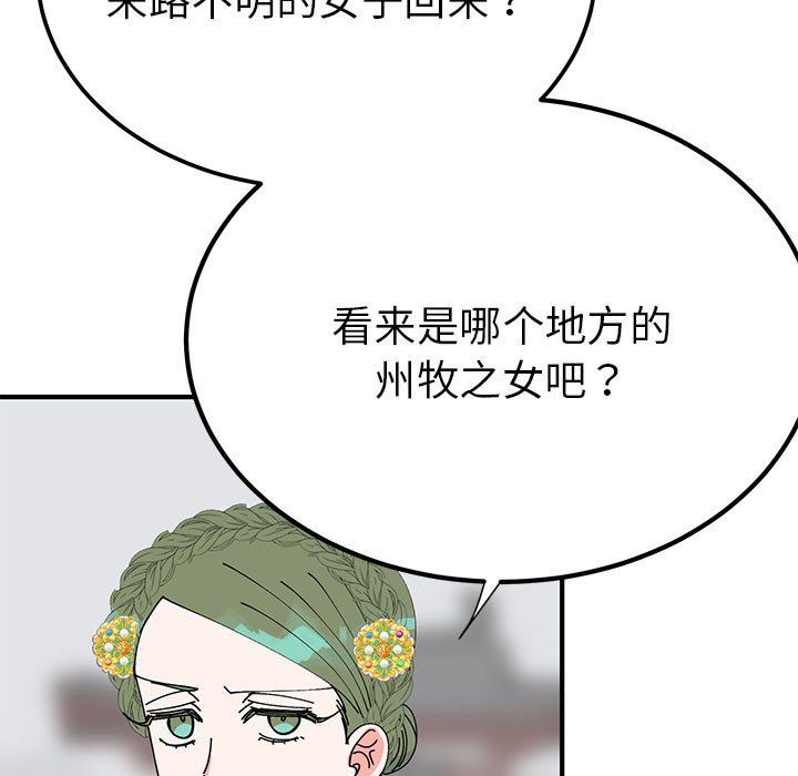 毒酒第31话