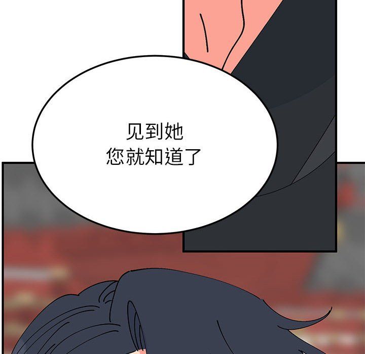 毒酒第31话
