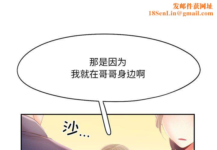 乘风高飞第36话