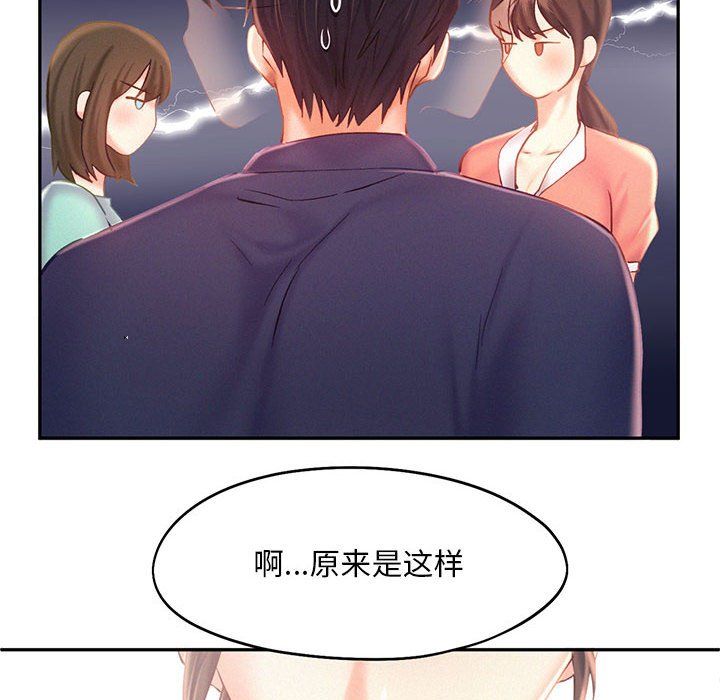 乘风高飞第36话