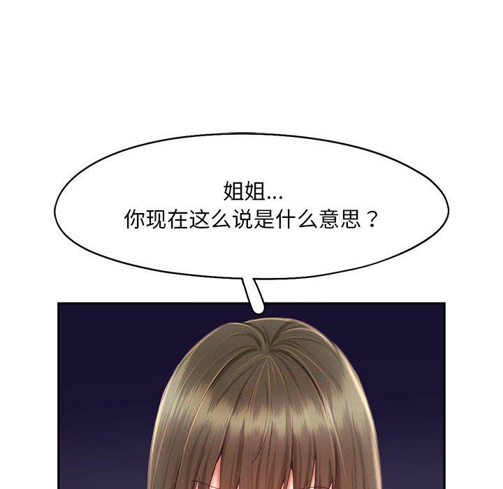 乘风高飞第36话