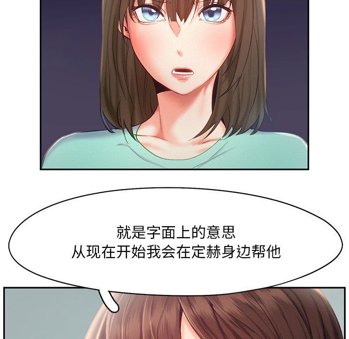 乘风高飞第36话