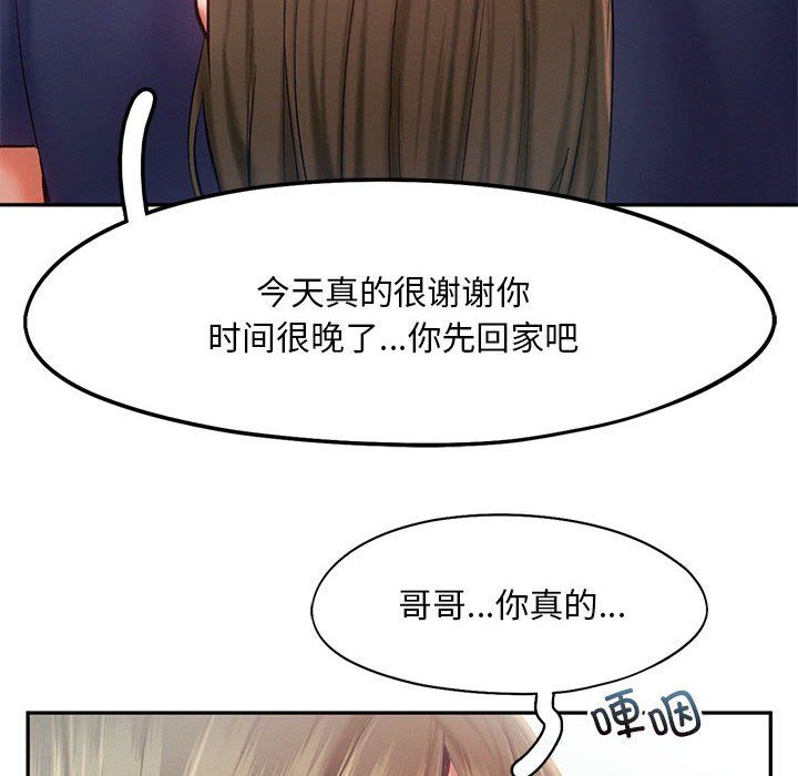 乘风高飞第36话