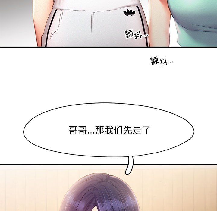乘风高飞第36话