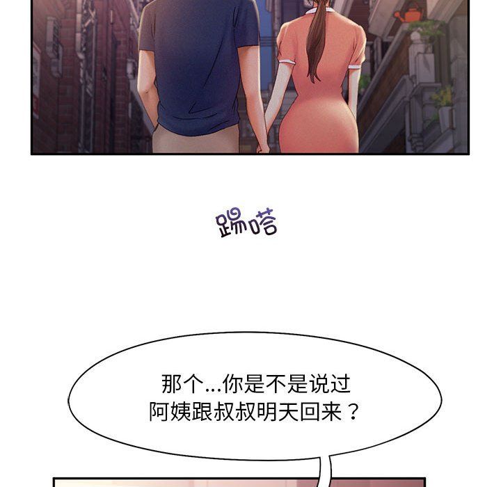 乘风高飞第36话
