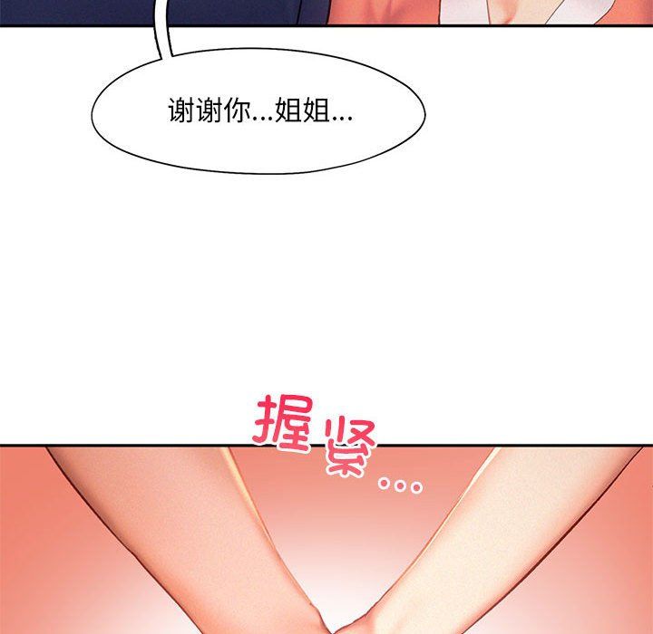 乘风高飞第36话
