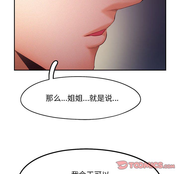 乘风高飞第36话