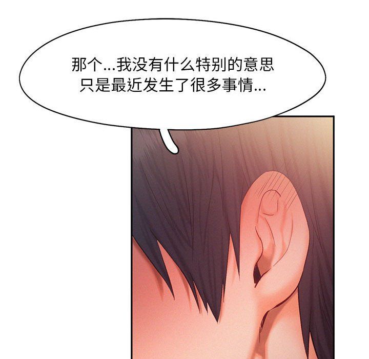 乘风高飞第36话