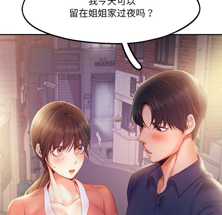 乘风高飞第36话