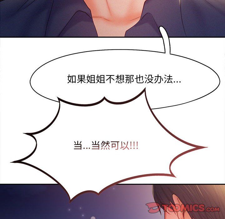 乘风高飞第36话