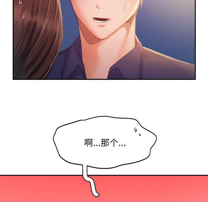 乘风高飞第36话