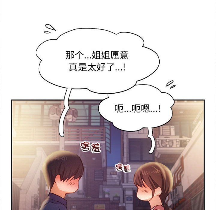 乘风高飞第36话