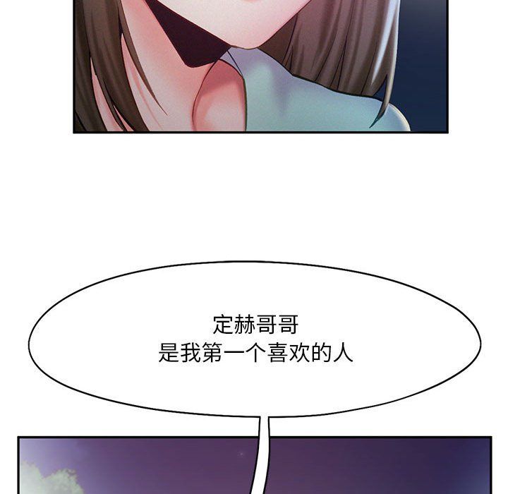 乘风高飞第36话