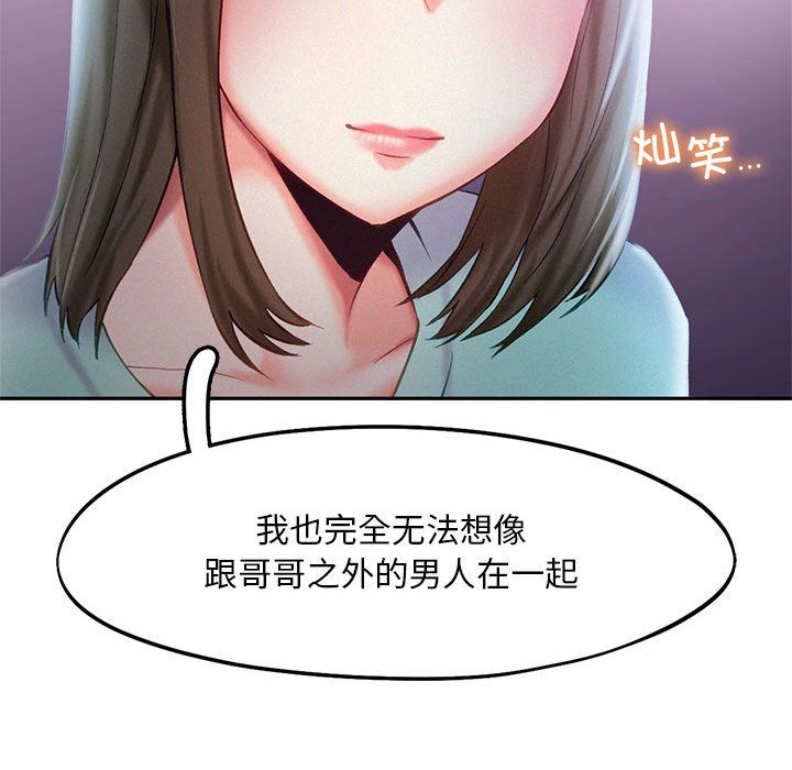 乘风高飞第36话
