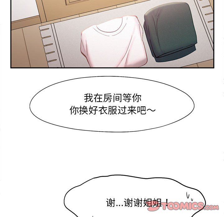 乘风高飞第36话