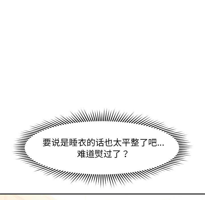 乘风高飞第36话