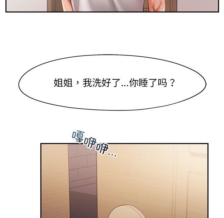 乘风高飞第36话