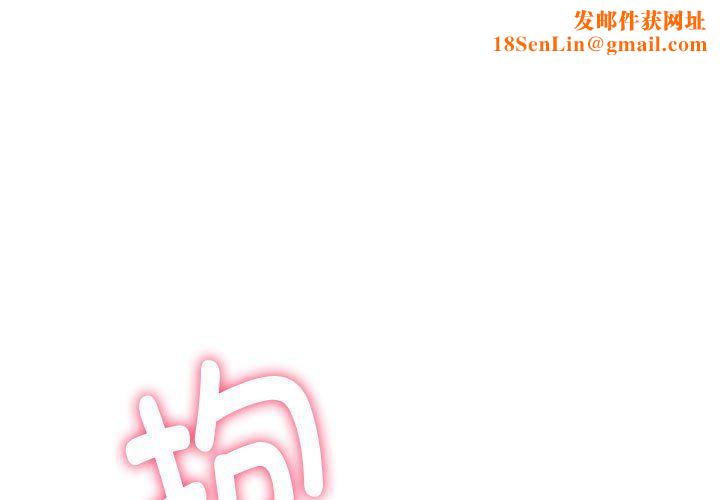 同级生第36话