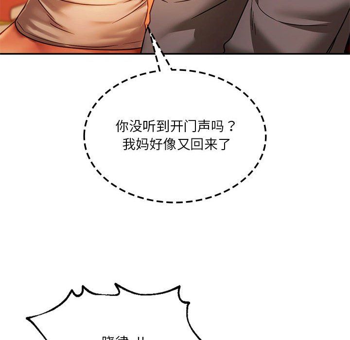 同级生第36话