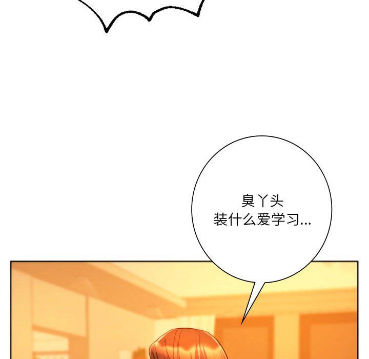同级生第36话