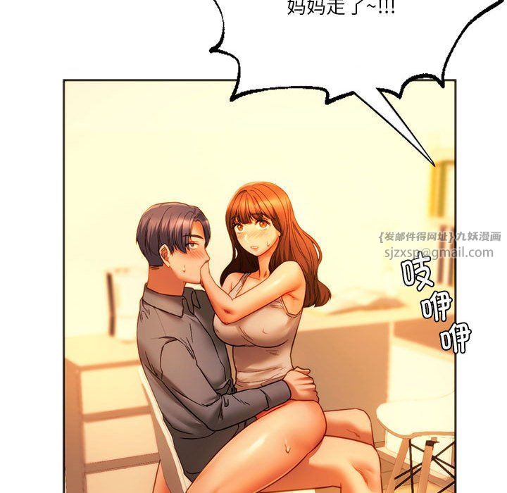 同级生第36话