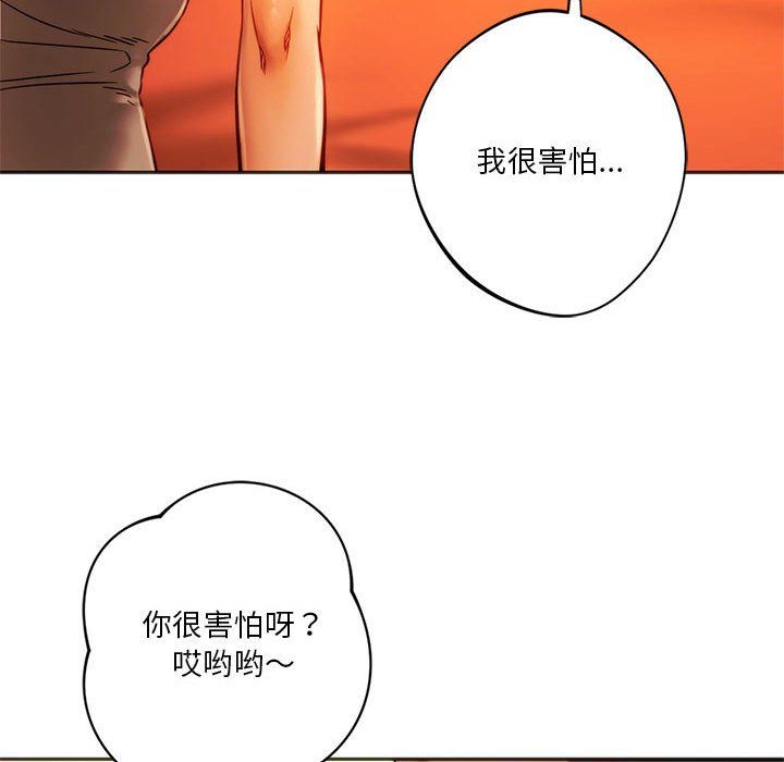 同级生第36话