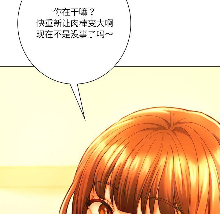 同级生第36话